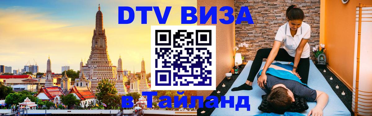 Оформление DTV визы под ключ: стоимость и тарифы, только загранпаспорт - Ко-Мак  05.10.2025 
